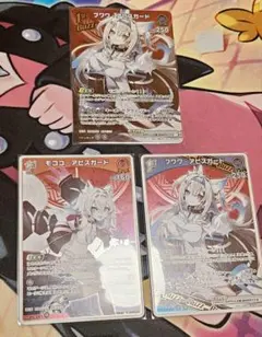 ホロライブ フワワ・アビスガード カードダス - メルカリ
