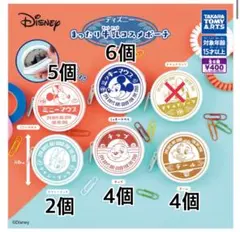 ディズニー カプセルトイ まったり牛乳コスメポーチ