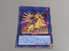 絵違い】トロイメア・ユニコーン ☆ 25th クオシク ☆ 遊戯王 - メルカリ