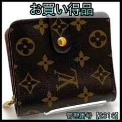 ルイヴィトン 折財布 モノグラム コンパクトジップ 茶 ブラウン 2316