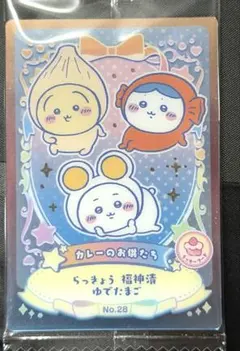 ちいかわウエハース2 No.28 カレーのお供たち