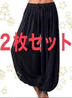 【２枚セット】エスニック　サルエル　ロングパンツ　無地　ゴム　格安　タイパンツ