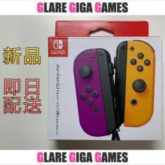 Joy-Con (L) ネオンパープル/ (R) ネオンオレンジ