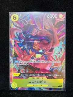 ニコロビン　R★ 新たなる皇帝　パラレル