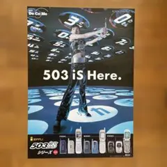 値下げ◇加藤あい NTT ドコモ 非売品 ポスター72x51cm - メルカリ