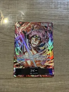 ワンピースカード　コビー EB04-044 SR パラレル