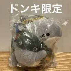 おでかけ子ザメ　ドンキ限定　ぬいチャーム　ヒトデ　新品未開封のサムネイル