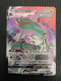 2026年最新】レックウザvmax csr 横線ありの人気アイテム - メルカリ