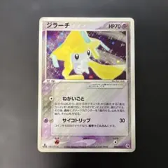 PSA10 ジラーチ 構築済みスターター メタグロスデッキ 006/019 ジラーチ 構築済みスターター メタグロスデッキ 006/019 - メルカリ
