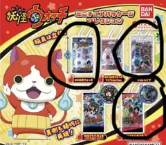 妖怪ウォッチガチャガチャ