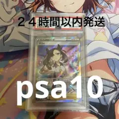 psa10 マリィ SR S4a シャイニースターV 198/190 最安値のサムネイル