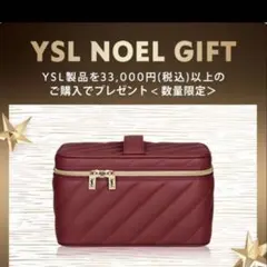YSL ボルドー キルティングポーチ
