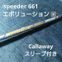 テーラーメイド M4 ７ｗ（９W）スピーダーエボリューション５　６６１（Ｓ） テーラーメイド M4 7w（9W）スピーダーエボリューション5