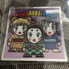 鬼滅の刃マンチョコ(遊郭編)シール　竈門炭治郎&我妻逸善&嘴平伊之助　NO.6