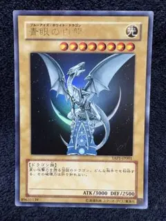 遊戯王 青眼の白龍 高橋和希先生サイン入りイラスト ブルーアイズ