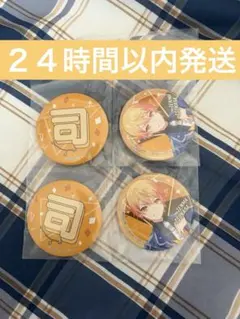 天馬司　缶バッジ　プロセカ　SEGAラッキーくじ