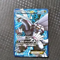 ポケモンカード　パルキアEX プラズマ団　SR 081/076