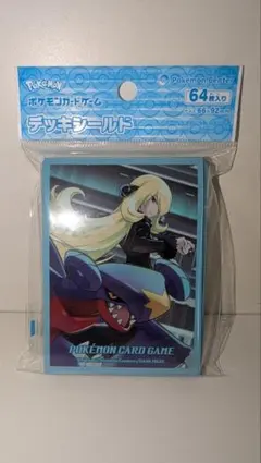 ポケモンカード デッキシールド シロナ＆ガブリアスver2 未開封未使用