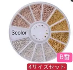 B番ネイルパーツ　スタッズ　ケース付き　ブリオン　球体　アート　バレンタイン、