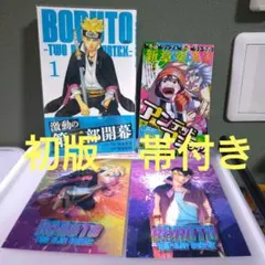 NARUTO BORUTO 当選品 クリアファイル 2018年 - メルカリ