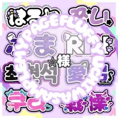 セール中 ❥可愛い団扇屋❥ ハングル ネームボード＆うちわ文字のフル