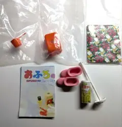 おふろの想い出 おふろの準備セット からだもピカピカセット 宇山あゆみ