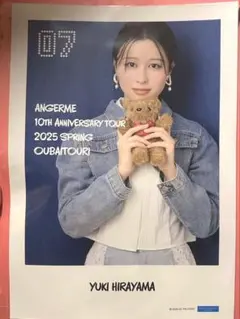 2025年最新】平山遊季 ピンポスの人気アイテム - メルカリ