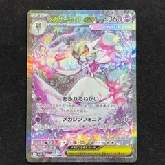 遊戯王 メガソニック・アイ リミテッドエディション PSA9 - メルカリ