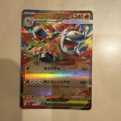 2026年最新】バクーダEXの人気アイテム - メルカリ