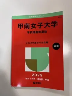 2025年最新】赤本 まとめ売りの人気アイテム - メルカリ
