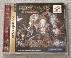 KONAMI 悪魔城ドラキュラX月下の夜想曲Dracula コレクションカード