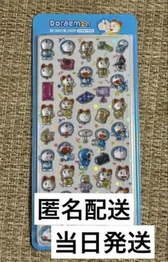 ハ*ギ様 【韓国直輸入！】ドラえもん　3Dクリスタルステッカーシール　青1枚