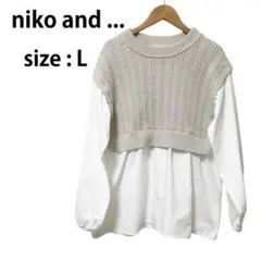 ニコアンド ニットベスト ドッキングブラウス L 重ね着 トップス ベージュ