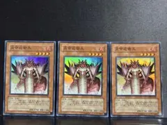 炎帝近衛兵　エラーカード 炎帝近衛兵 | スーパー | ドラゴンスター | 遊戯王