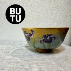 2026年最新】桑野むつ子 茶碗の人気アイテム - メルカリ