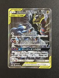 2025年最新】ガブリアス&ギラティナgx srの人気アイテム - メルカリ