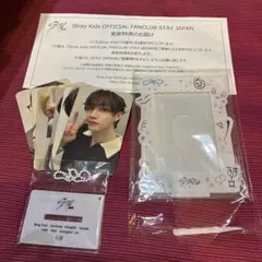 新品！straykids STAYJAPAN FC 更新特典！ストレイキッズ！