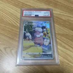ポケモンカード モココ chr psa10 PSA10鑑定済〕モココ【CHR】{194/184}
