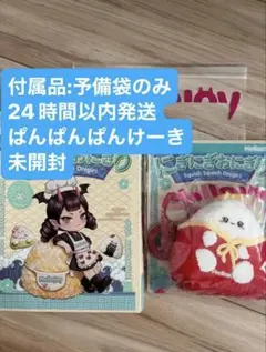 MelloJoy メロジョイ ソーセージ姫 福おにぎり うさぎ桜餅 - Mercari