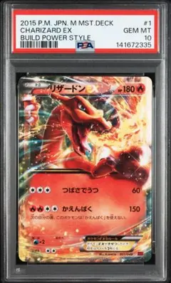 PSA10☆ リザードン 017/184 ポケモンカード ホロ抜けエラー - メルカリ