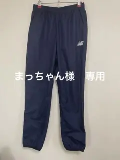 New Balance ピステパンツ ネイビー Mサイズのサムネイル