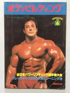 2025年最新】ボディビル ポスターの人気アイテム - メルカリ