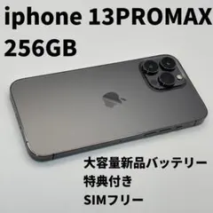 iphone 13PROMAX 256GB 大容量電池100% SIMフリー