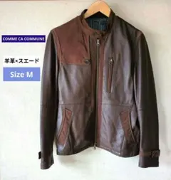 COMME CA COMMUNE 羊革×スエードレザージャケット M 茶 YKK