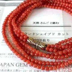 天然 赤珊瑚 2.4-3.1mm 丸玉 4連 ネックレス 鑑別書付 染めなしのサムネイル