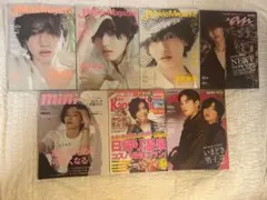 道枝駿佑 表紙 雑誌 7冊セット まとめ売り 美品