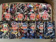 最強王図鑑シリーズ 10冊セット 学研のサムネイル