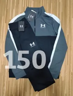 アンダーアーマー　１５０　ジャージ上下　キッズ　セットアップ　グレー　ブラック