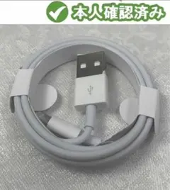 1本1m iPhone 充電器 ライトニングケーブル 純正品同等 新品(6FK)