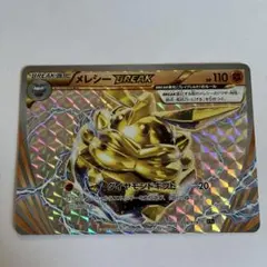 メレシーBREAK ハイクラスパック THE BEST OF XY キラ 06…